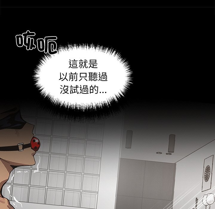 黑道X上班族第11話