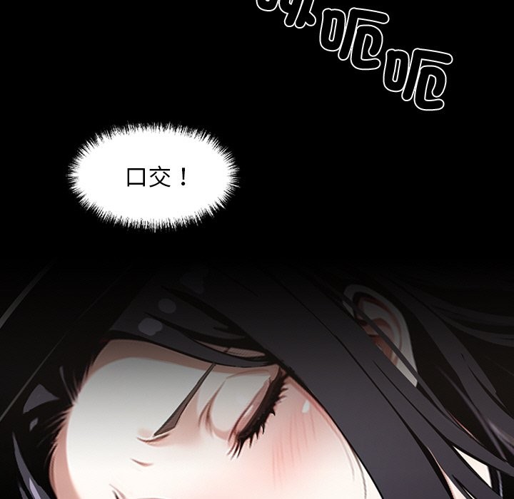 黑道X上班族第11話