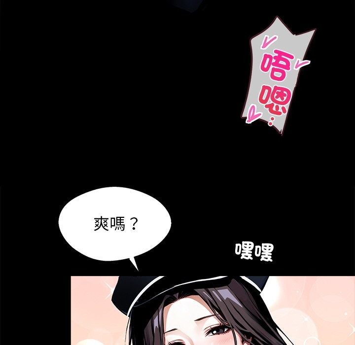 黑道X上班族第11話