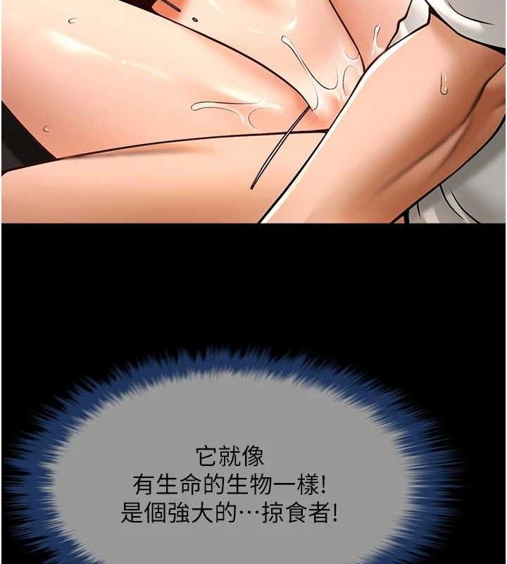 炸裂吧!巨棒第82話-一起高潮吧&hearts;