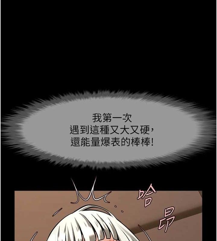 炸裂吧!巨棒第82話-一起高潮吧&hearts;