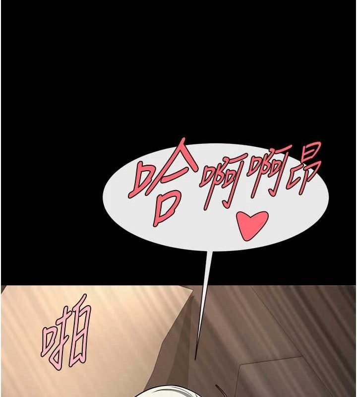 炸裂吧!巨棒第82話-一起高潮吧&hearts;