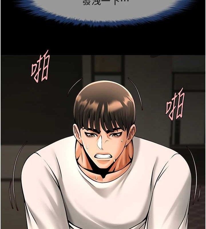 炸裂吧!巨棒第82話-一起高潮吧&hearts;