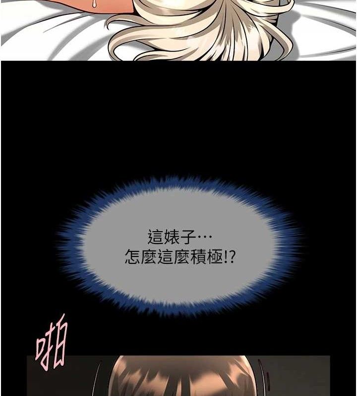 炸裂吧!巨棒第82話-一起高潮吧&hearts;