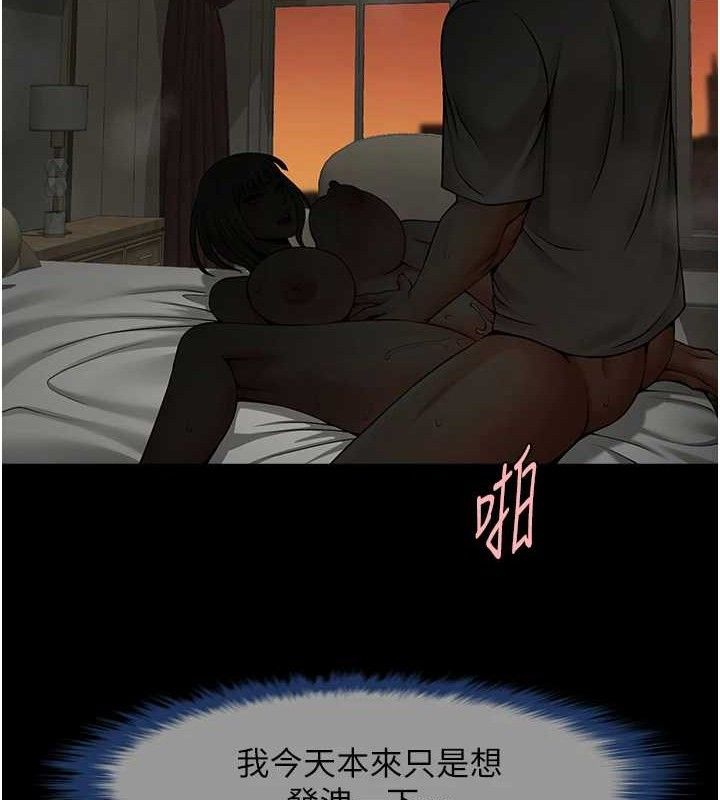 炸裂吧!巨棒第82話-一起高潮吧&hearts;