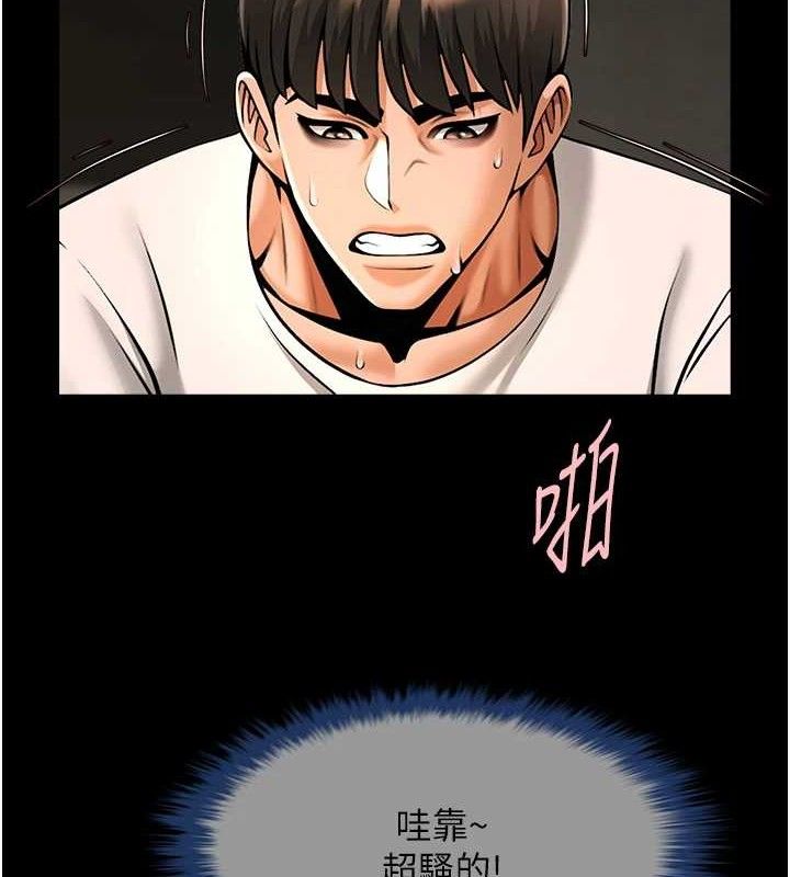 炸裂吧!巨棒第82話-一起高潮吧&hearts;