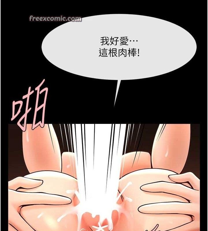 炸裂吧!巨棒第82話-一起高潮吧&hearts;