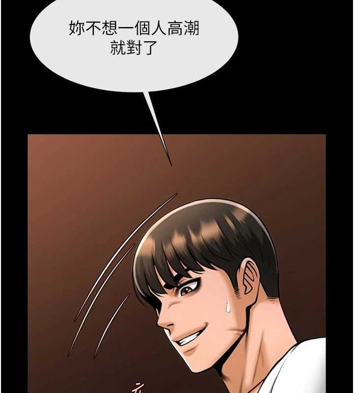 炸裂吧!巨棒第82話-一起高潮吧&hearts;