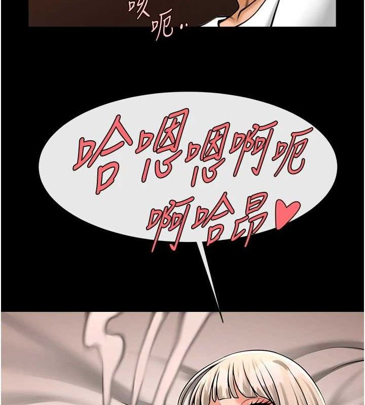 炸裂吧!巨棒第82話-一起高潮吧&hearts;