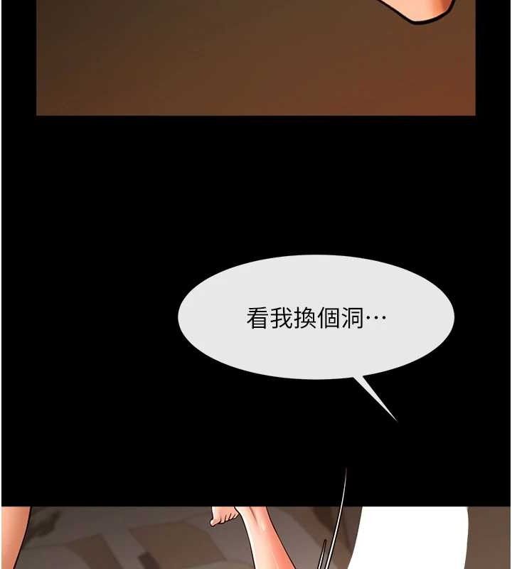 炸裂吧!巨棒第82話-一起高潮吧&hearts;