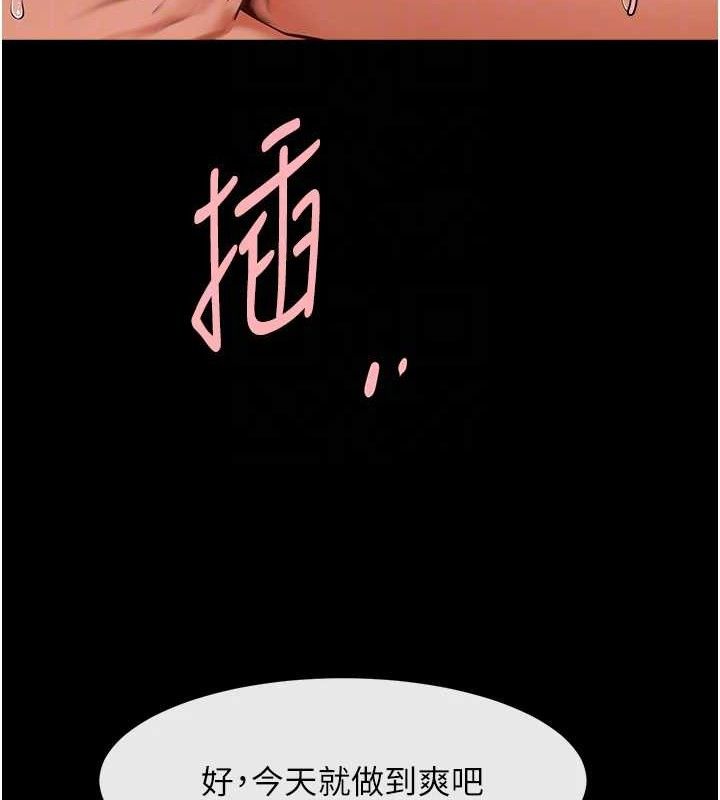 炸裂吧!巨棒第82話-一起高潮吧&hearts;