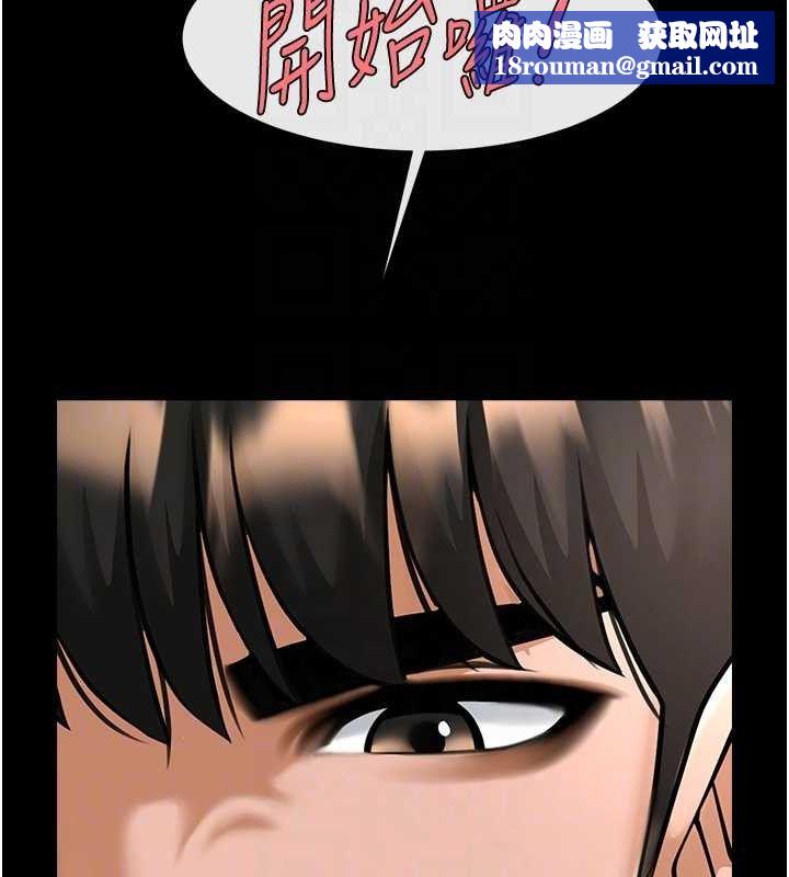 炸裂吧!巨棒第82話-一起高潮吧&hearts;