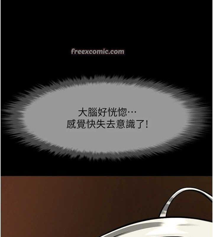 炸裂吧!巨棒第82話-一起高潮吧&hearts;