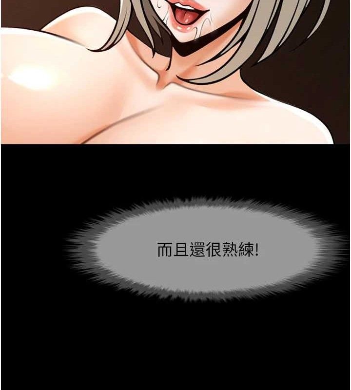 炸裂吧!巨棒第82話-一起高潮吧&hearts;