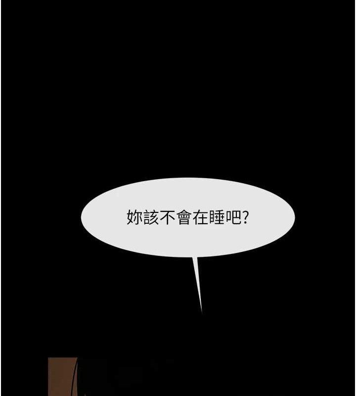 炸裂吧!巨棒第82話-一起高潮吧&hearts;