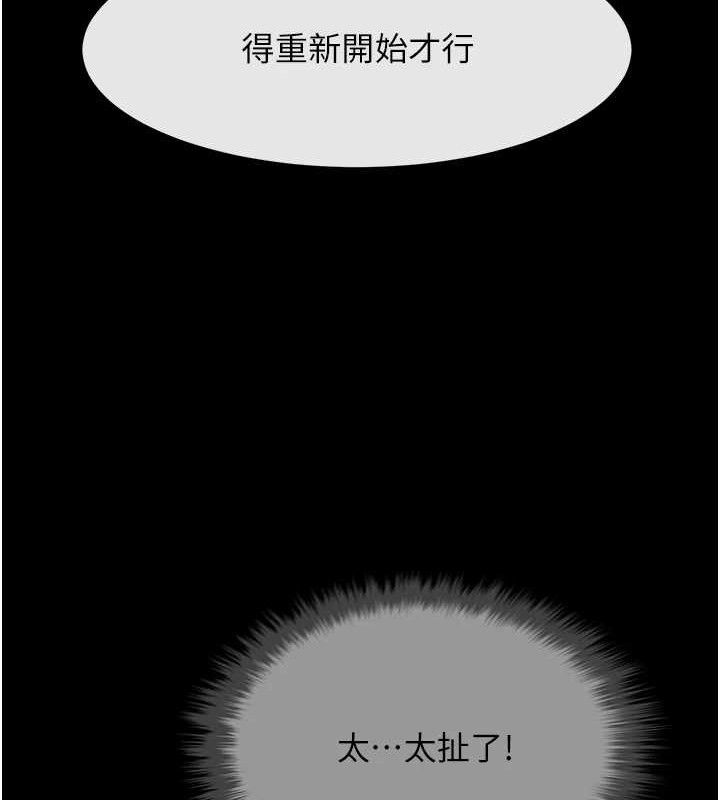 炸裂吧!巨棒第82話-一起高潮吧&hearts;