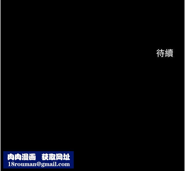 炸裂吧!巨棒第82話-一起高潮吧&hearts;