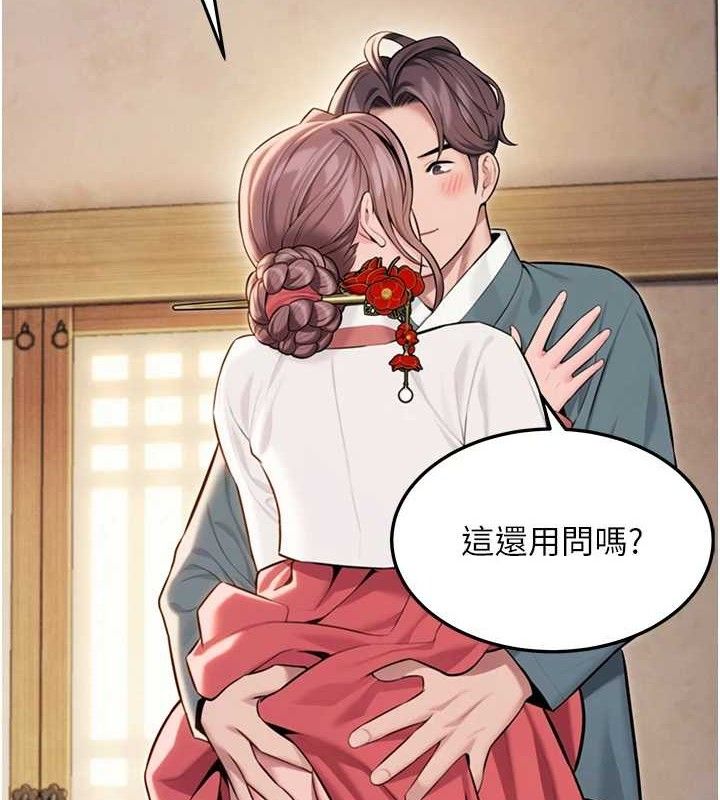 命运:贞洁慾女第42話-巨鯨翻滾鑿淫道