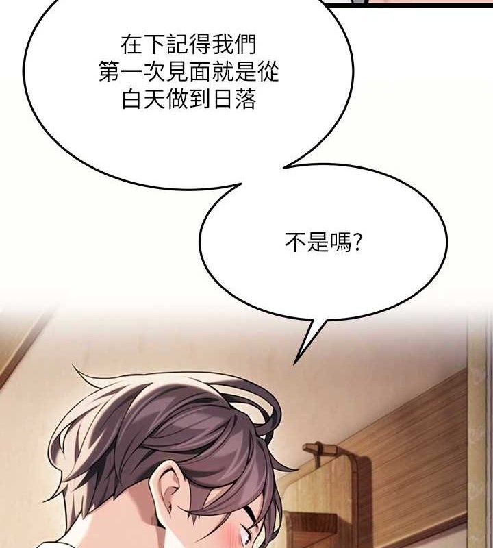 命運:貞潔慾女第42話-巨鯨翻滾鑿淫道