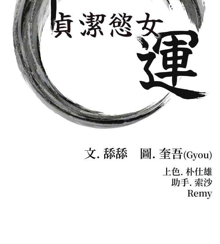 命運:貞潔慾女第42話-巨鯨翻滾鑿淫道