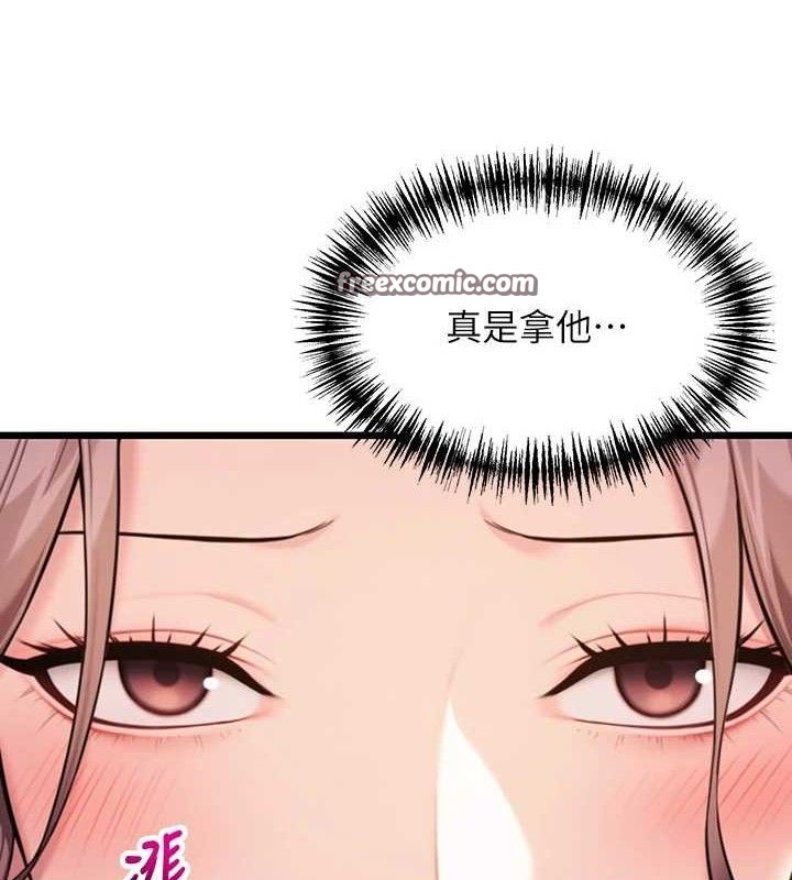 命運:貞潔慾女第42話-巨鯨翻滾鑿淫道