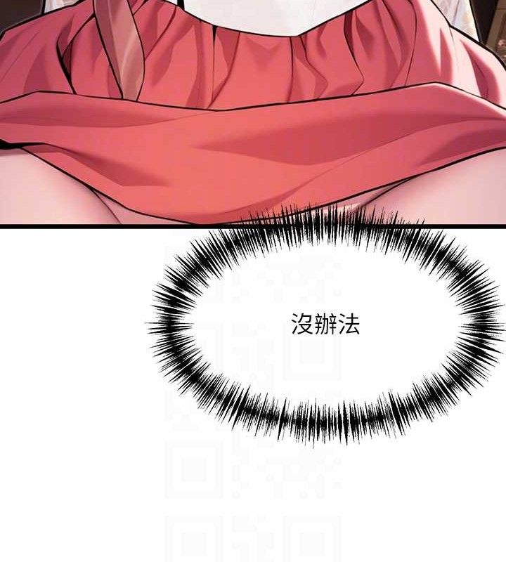 命运:贞洁慾女第42話-巨鯨翻滾鑿淫道