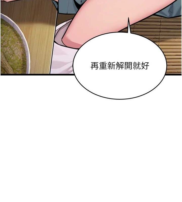 命運:貞潔慾女第42話-巨鯨翻滾鑿淫道