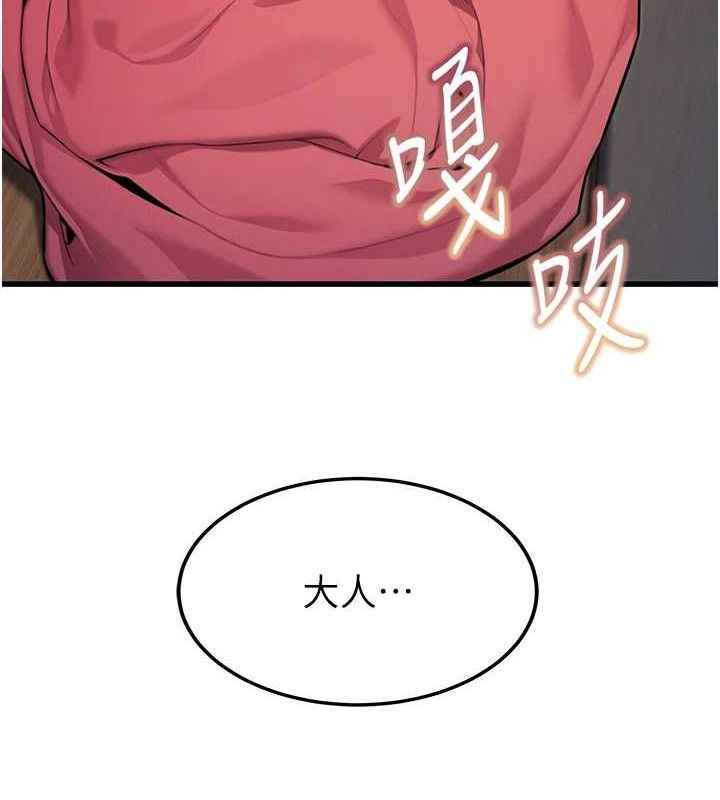 命運:貞潔慾女第42話-巨鯨翻滾鑿淫道