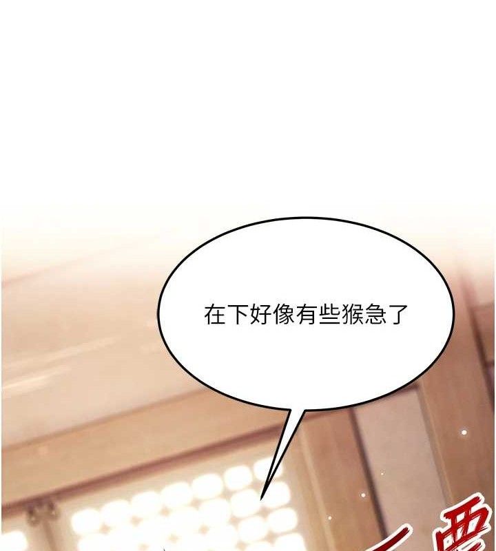 命运:贞洁慾女第42話-巨鯨翻滾鑿淫道