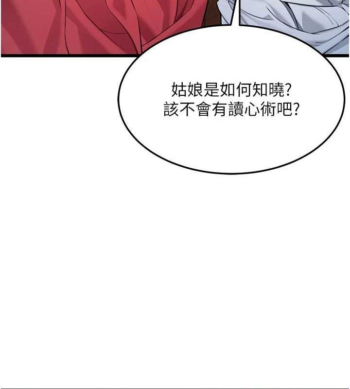 命運:貞潔慾女第42話-巨鯨翻滾鑿淫道