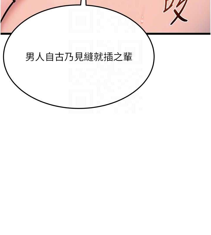 命運:貞潔慾女第42話-巨鯨翻滾鑿淫道