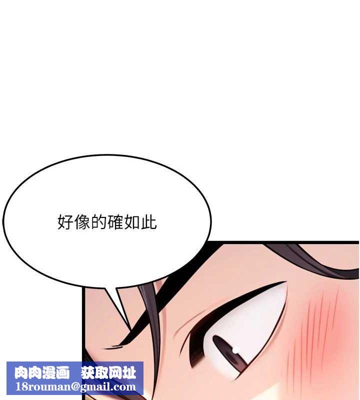 命运:贞洁慾女第42話-巨鯨翻滾鑿淫道