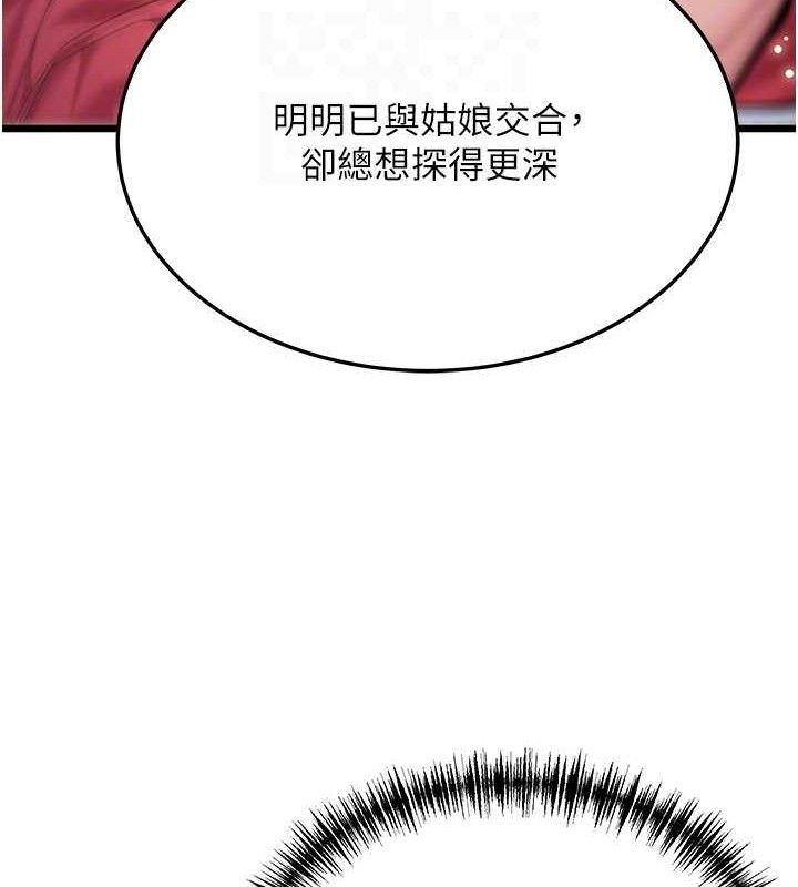 命運:貞潔慾女第42話-巨鯨翻滾鑿淫道