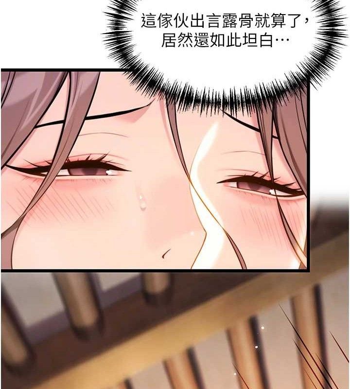 命运:贞洁慾女第42話-巨鯨翻滾鑿淫道