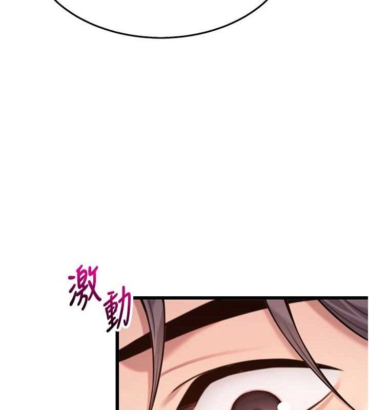 命运:贞洁慾女第42話-巨鯨翻滾鑿淫道