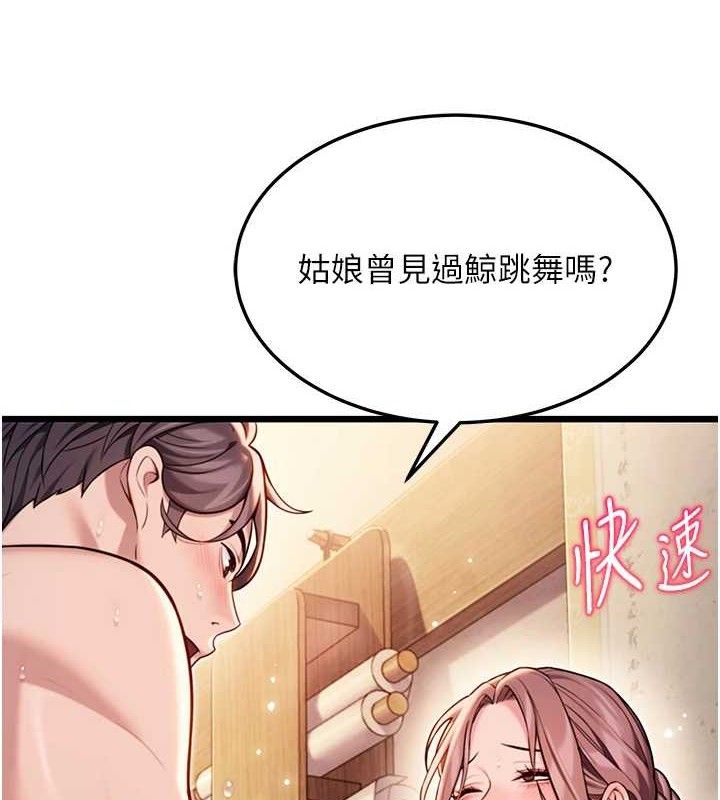 命運:貞潔慾女第42話-巨鯨翻滾鑿淫道