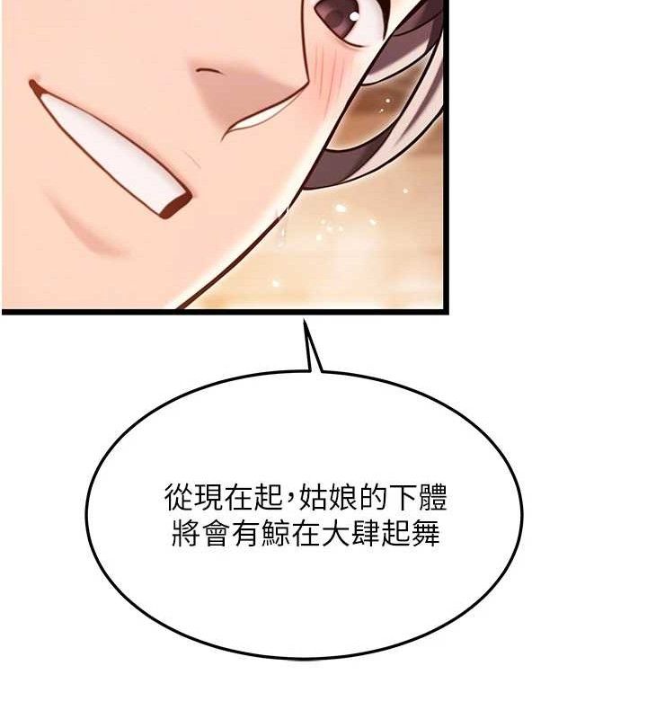 命運:貞潔慾女第42話-巨鯨翻滾鑿淫道