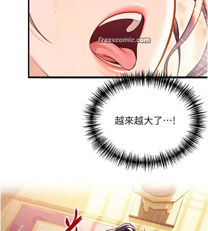 命运:贞洁慾女第42話-巨鯨翻滾鑿淫道