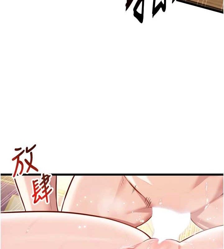 命運:貞潔慾女第42話-巨鯨翻滾鑿淫道