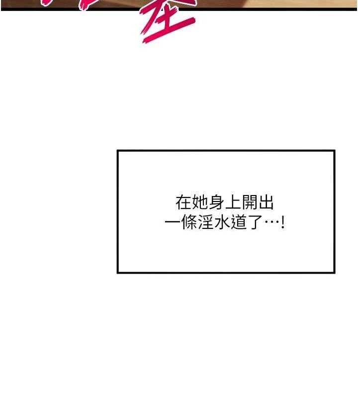 命運:貞潔慾女第42話-巨鯨翻滾鑿淫道