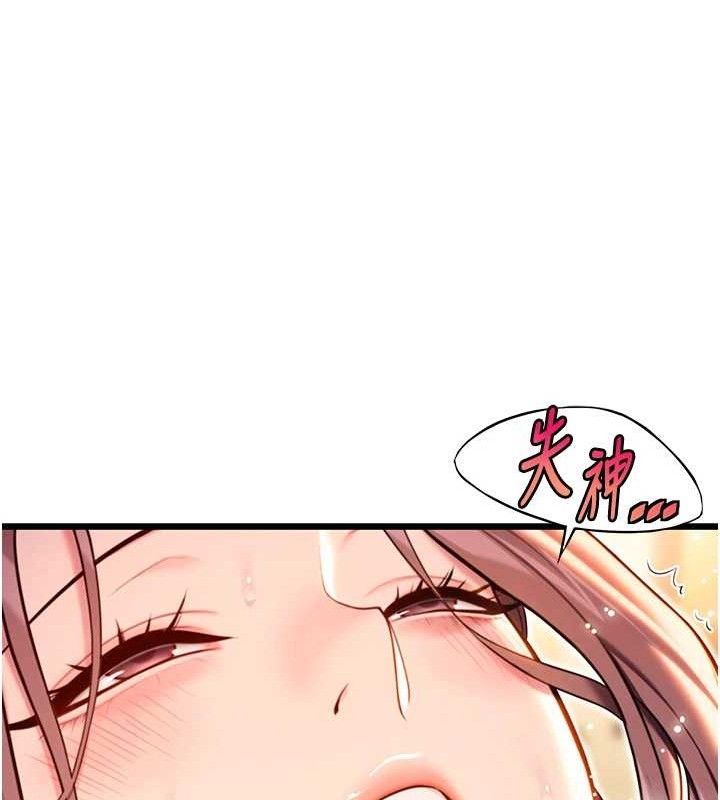 命運:貞潔慾女第42話-巨鯨翻滾鑿淫道