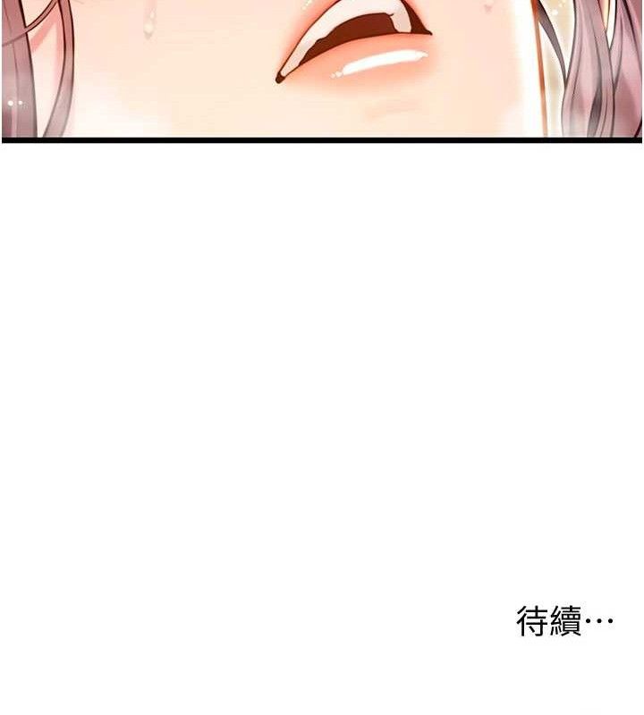 命运:贞洁慾女第42話-巨鯨翻滾鑿淫道