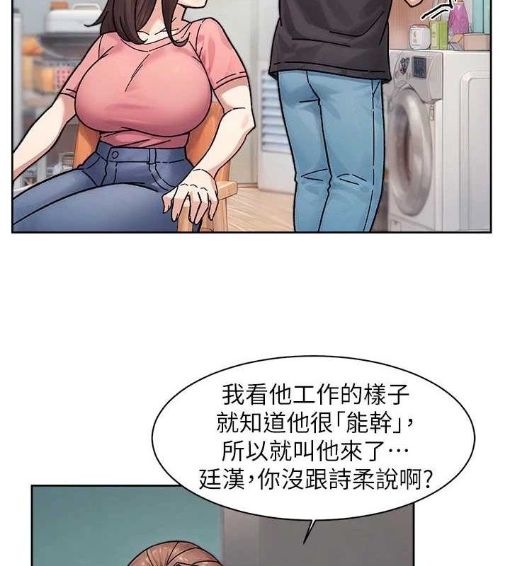 深層潔淨達人第35話-肉體也要深層清潔