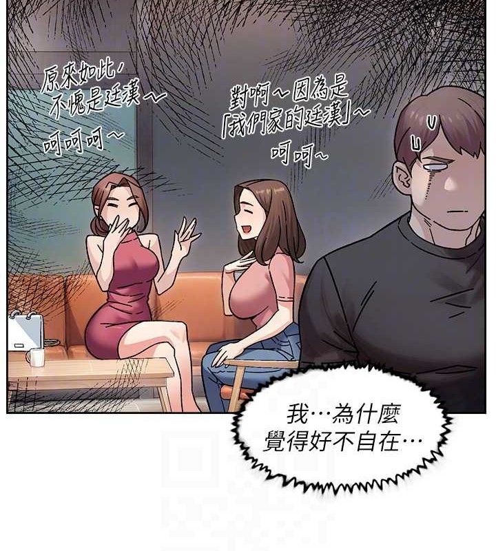 深層潔淨達人第35話-肉體也要深層清潔