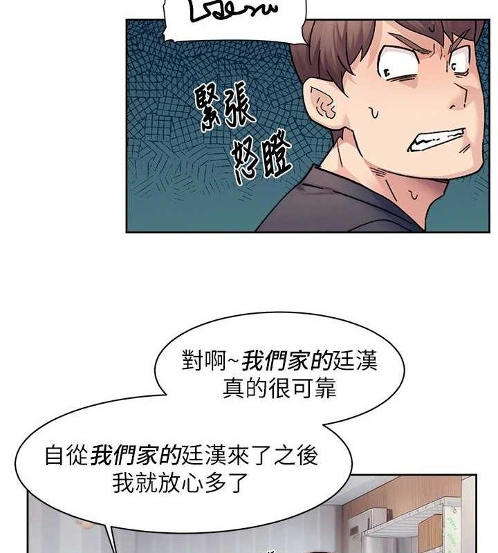 深層潔淨達人第35話-肉體也要深層清潔