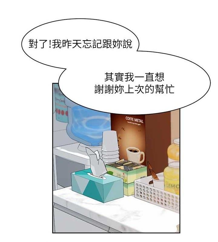 深层洁净达人第35話-肉體也要深層清潔