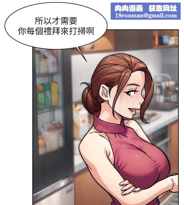 深层洁净达人第35話-肉體也要深層清潔