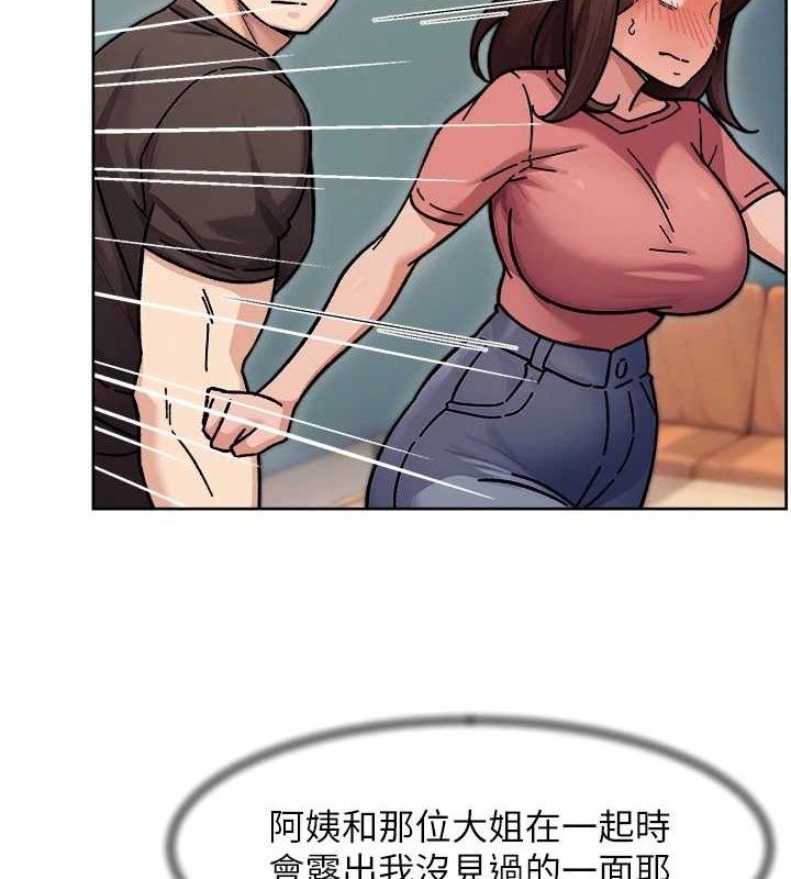 深層潔淨達人第35話-肉體也要深層清潔