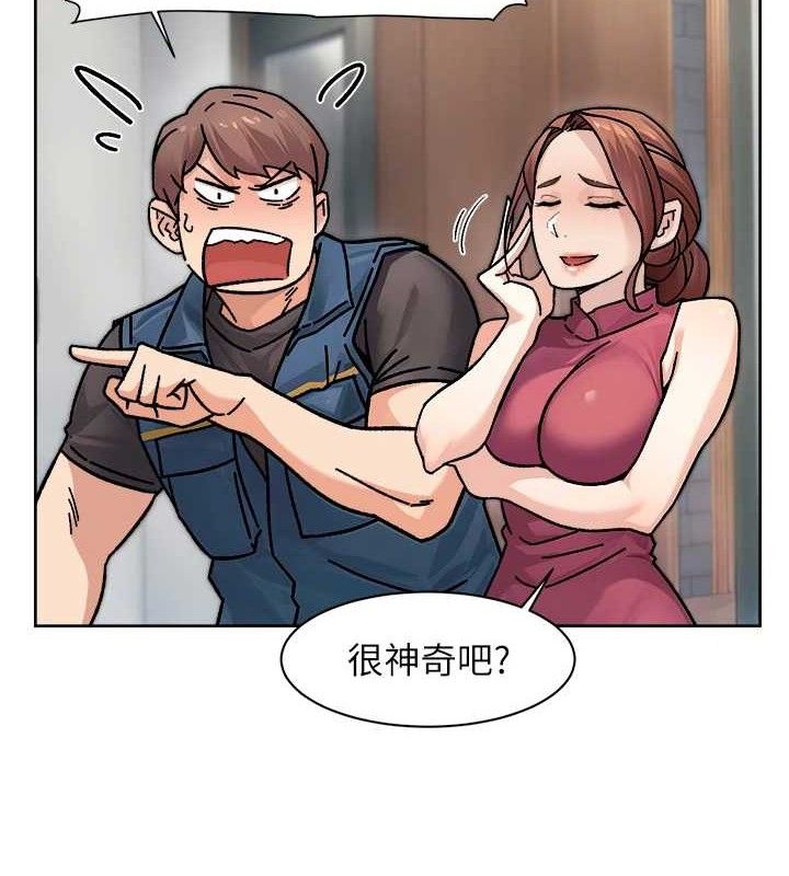 深层洁净达人第35話-肉體也要深層清潔