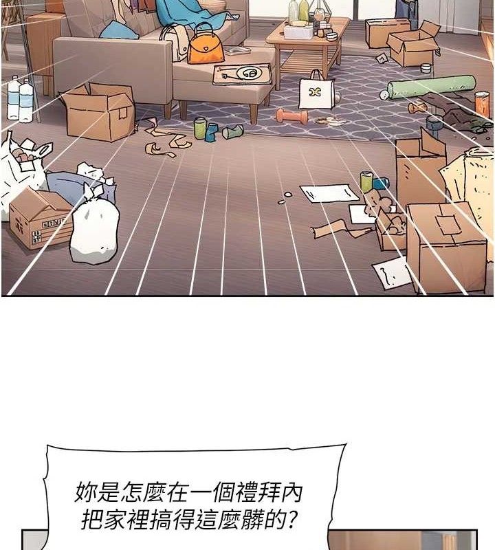 深層潔淨達人第35話-肉體也要深層清潔